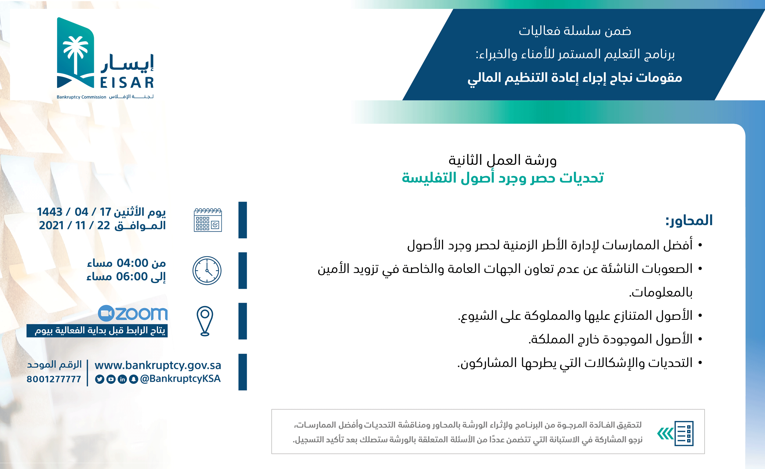 التصميم الخاص بالفعاليات (00000002).png